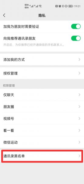 微信上拉黑的好友怎么找回来