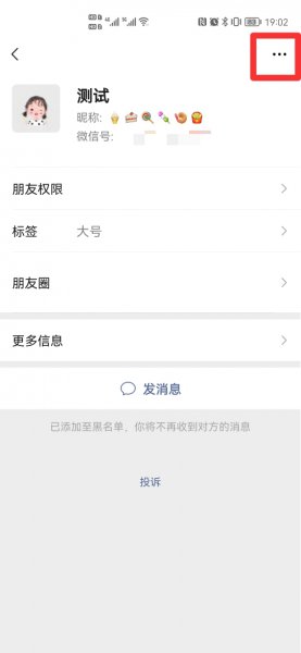微信上拉黑的好友怎么找回来
