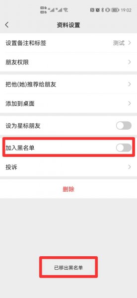 微信上拉黑的好友怎么找回来