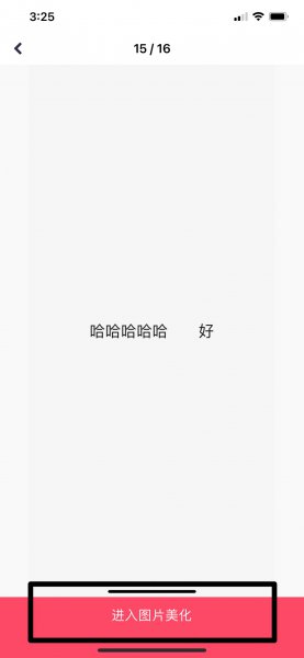 苹果手机怎么p图改文字