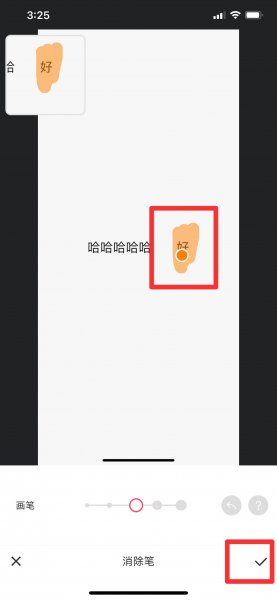 苹果手机怎么p图改文字