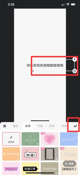 苹果手机怎么p图改文字