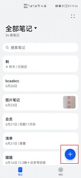 备忘录扫描文稿怎么保存到相册
