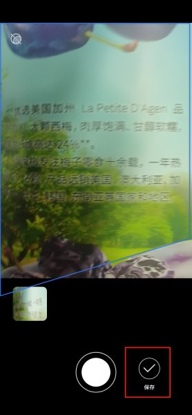 备忘录扫描文稿怎么保存到相册