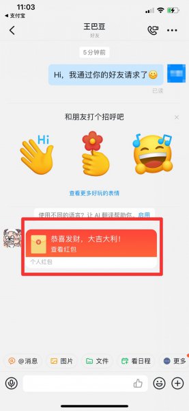 钉钉红包怎么领取