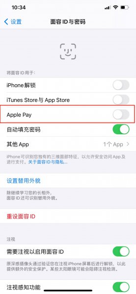 怎么关闭apple pay锁屏密码