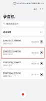手机录音怎么剪切不要的部分 OPPO手机录音怎么剪切不要的部分