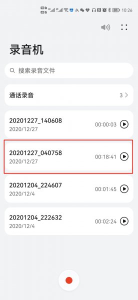手机录音怎么剪切不要的部分