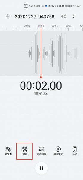 手机录音怎么剪切不要的部分
