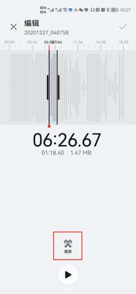 手机录音怎么剪切不要的部分