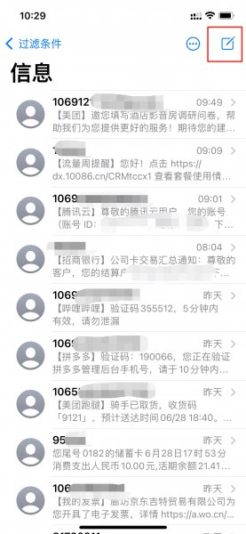 苹果怎么选择卡1还是卡2发送消息