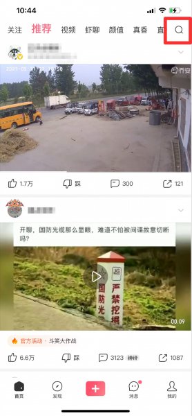 皮皮虾怎么加好友