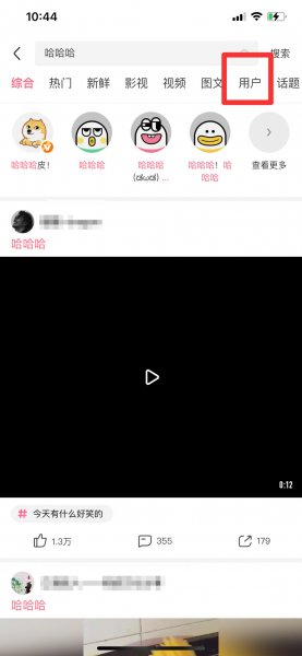 皮皮虾怎么加好友