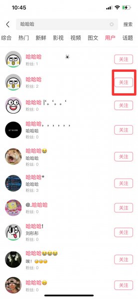 皮皮虾怎么加好友