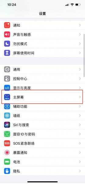 下载的app在手机桌面上找不到怎么办