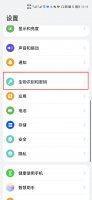指纹解锁在哪里能找到 指纹解锁在哪里能找到小米8
