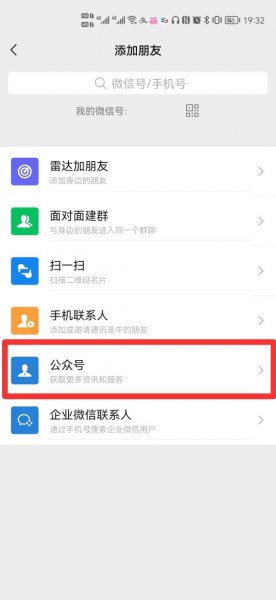 qq安全中心公众号在哪里找