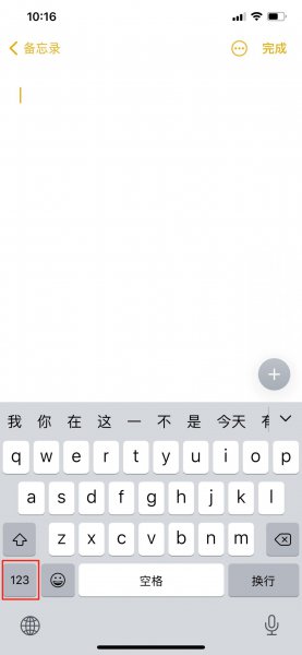 摄氏度符号 ℃怎么打iphone手机