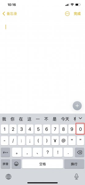 摄氏度符号 ℃怎么打iphone手机