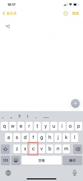 摄氏度符号 ℃怎么打iphone手机