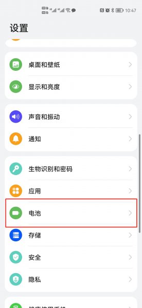 智能充电模式是应该开启还是关闭