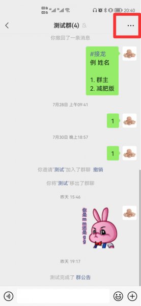 微信如何邀请人加入群里