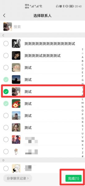 微信如何邀请人加入群里