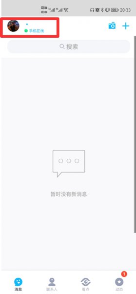 qq徽章在哪里查看2021