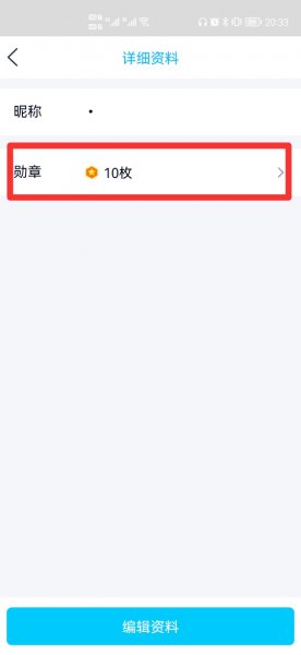 qq徽章在哪里查看2021