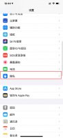 苹果手机微信麦克风怎么打开权限 苹果手机微信麦克风权限在哪里设置