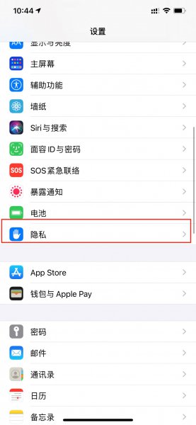 苹果手机微信麦克风权限在哪里设置