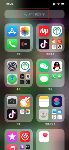 iphone软件从主屏幕移除在哪找得到