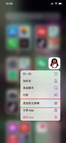 iphone软件从主屏幕移除在哪找得到