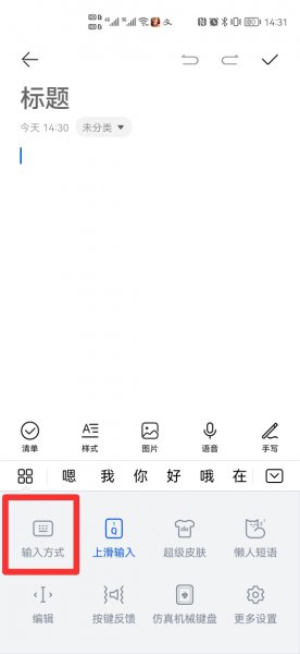 如何使用九键输入法
