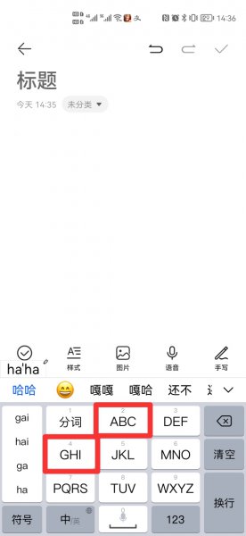 如何使用九键输入法