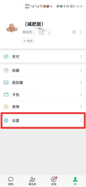 微信被拉黑后申请添加好友页面