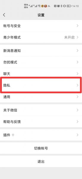 微信被拉黑后申请添加好友页面