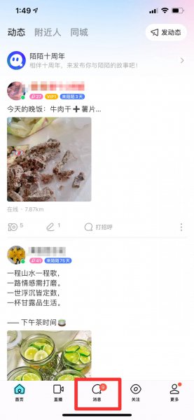 为什么陌陌不能发红包了