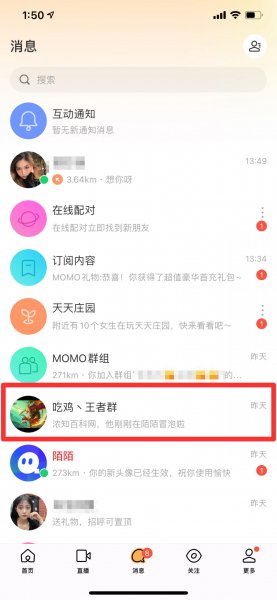为什么陌陌不能发红包了