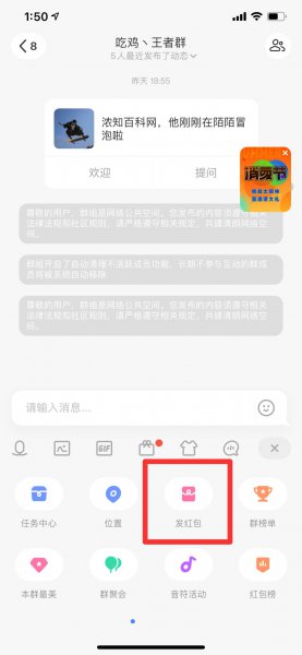 为什么陌陌不能发红包了