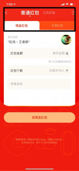 为什么陌陌不能发红包了