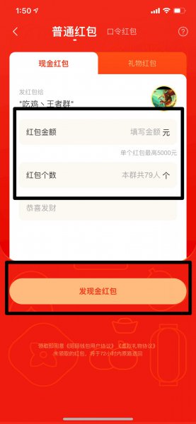 为什么陌陌不能发红包了