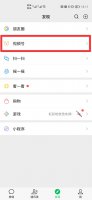怎么重复看朋友赞过的视频 视频号怎么看朋友点赞过的视频