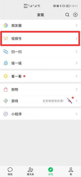 怎么重复看朋友赞过的视频