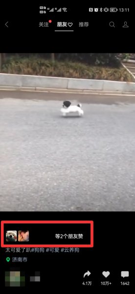 怎么重复看朋友赞过的视频