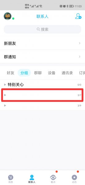 qq被人删了自己知道吗