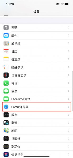 苹果手机浏览器怎么设置成电脑模式