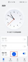 定闹钟怎么定 定闹钟怎么定合理