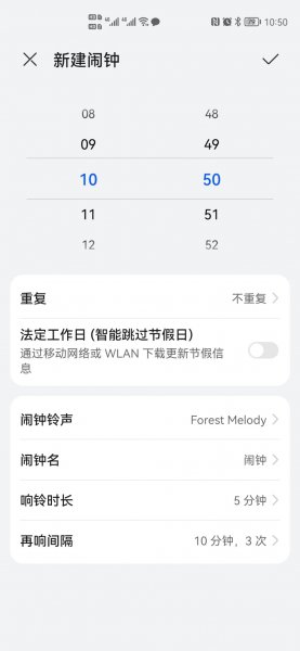 定闹钟怎么定