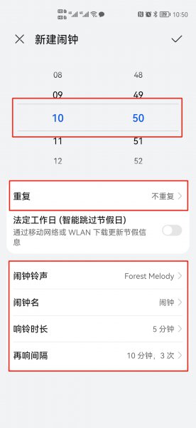 定闹钟怎么定